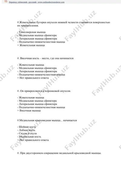 жевательные бугорки опухоли нижней челюсти — DOCX