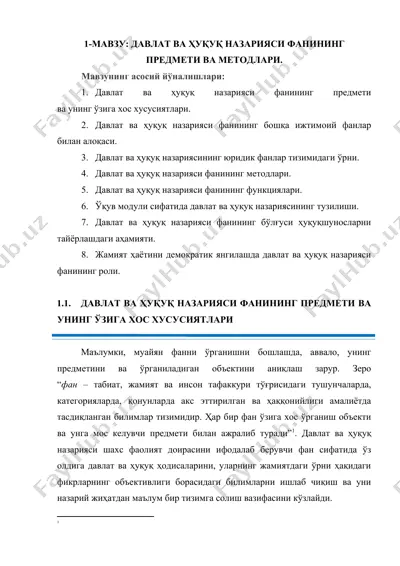 davlat va huquq nazariyasi fanining predmeti va metodlari — DOCX