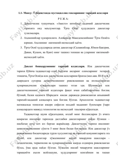 o'zbekistonda mustaqillik go'yalarining tarixiy asoslari — DOCX