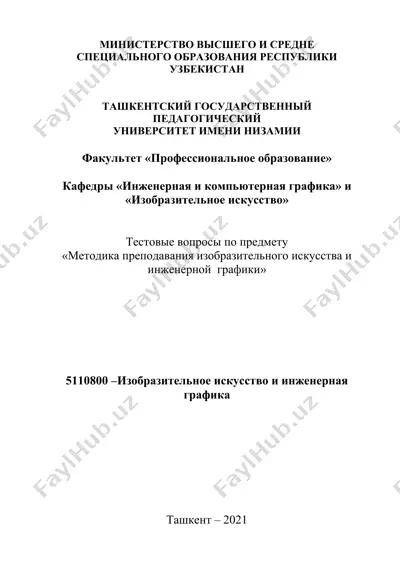testovye voprosy po predmetu «metodika prepodavaniya izobrazitelnogo iskusstva i inzhenernoy grafiki» — DOC