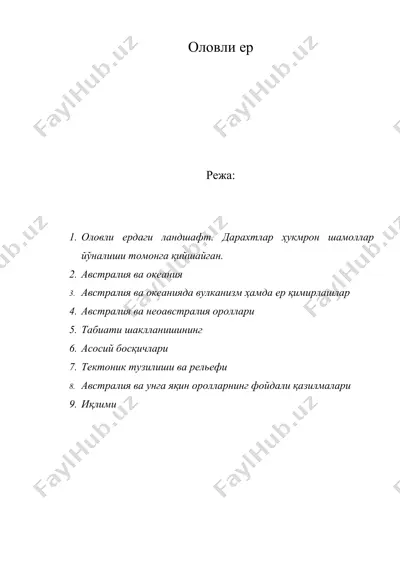 оловли ер (австралия ва океания) — DOC