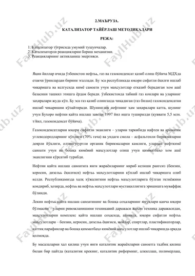 катализатор тайёрлаш методикалари — DOCX
