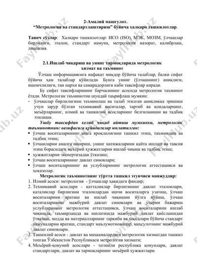 "метрология ва стандартлаштириш" — DOCX