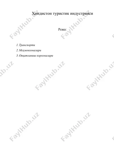 ҳиндистон туристик индустрияси — DOC