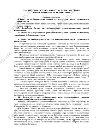 biznes va tadbirkorlikni rivojlanish istiqbollari — DOCX