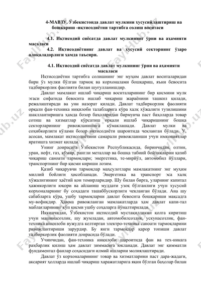 иқтисодий сиёсатда давлат мулкининг ўрни ва аҳамияти масаласи — DOCX