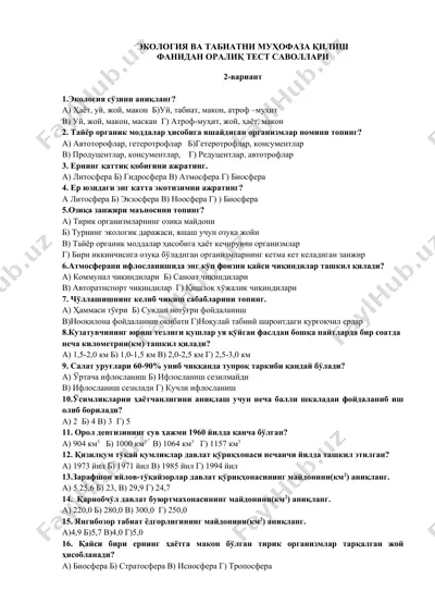 экология ва табиатни муҳофаза қилиш — DOCX