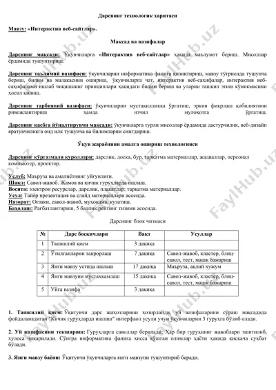 дарснинг технологик харитаси — DOC