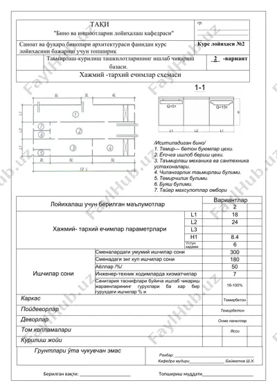 саноат ва фуқаро бинолари архитектураси фанидан курс лойихаси — DOCX
