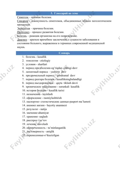 tibbiyot so'zlar glossariyasi — DOCX