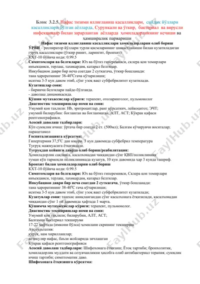naqash tizimi yalliglanish kasalliklari va homiladorlarni olmasligi — DOCX