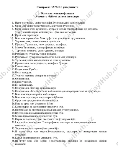 одам анатмоияси фанидан 3-семестр бўйича оғзаки саволлари — DOC
