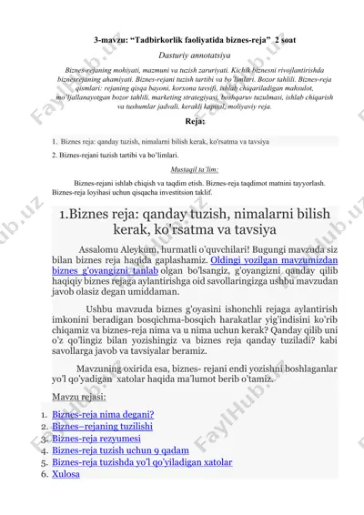 biznеs-rеjа. — DOCX