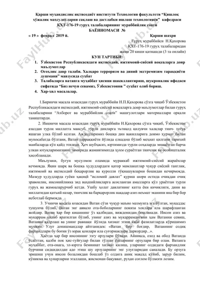 "қишлоқ хўжалик маҳсулотларни сақлаш ва дастлабки ишлаш технологияси" — DOCX