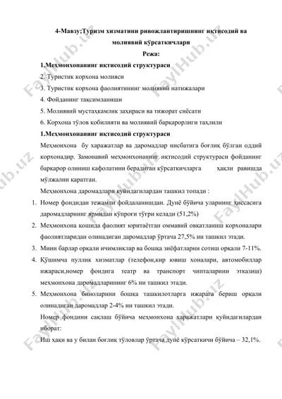 туризм хизматини ривожлантиришнинг иқтисодий ва молиявий кўрсаткичлари — DOCX