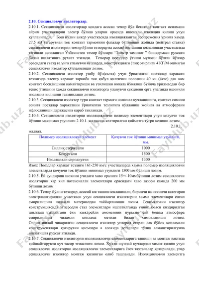 секцияловчи изоляторлар — DOCX