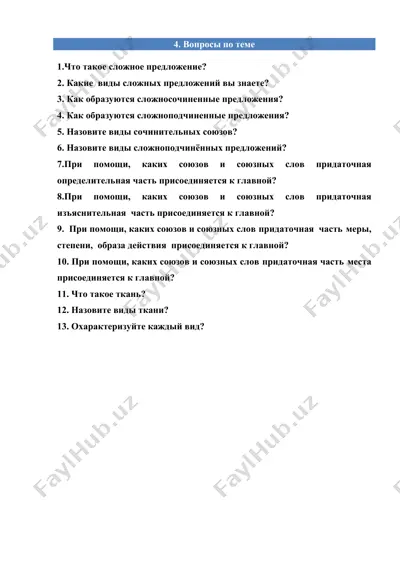 sinov savollari "tema bo'yicha savol" — DOCX
