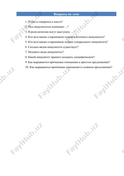 biologiya fanidan test savollari — DOCX