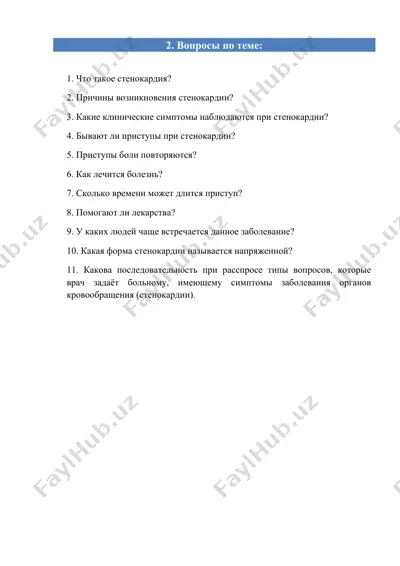 stenokardiya bilan bog'liq savollar — DOCX