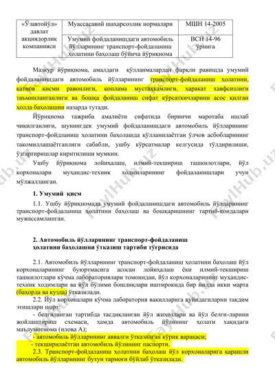 «ўзавтойўл» давлат акциядорлик компанияси муассасавий шаҳарсозлик нормалари — DOCX
