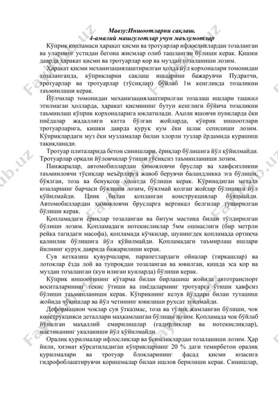 йўл ва тротуар ифлослиги ёки кўприклар сақлаш — DOCX