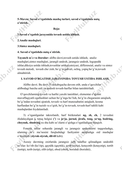 savod o’rgatishda mashq turlari, savod o’rgatishda nutq o’stirish. — DOCX