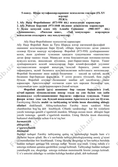 шарк мутафаккирларининг психологик гоялари (ix-xv асрлар) — DOC