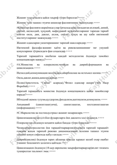 jamiiyat va uning boshlig'i — DOCX