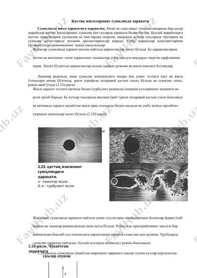 қаттиқ жисмларнинг суюқликда ҳаракати — DOCX