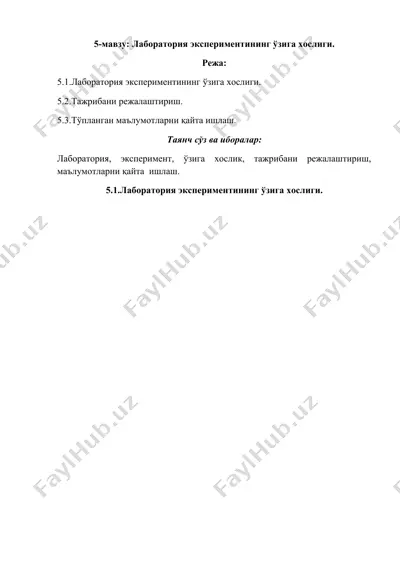 лаборатория экспериментининг ўзига хослиги. — DOC