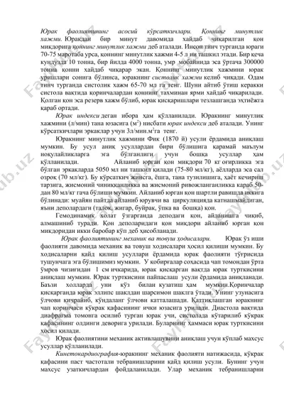 yu'rak faoliyati va uning korsiatchiklari — DOCX