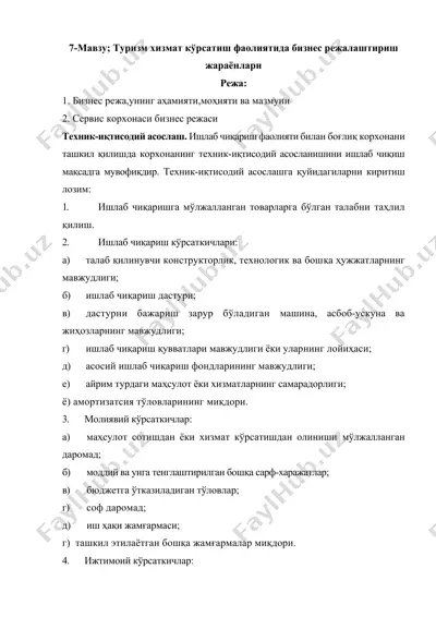 туризм хизмат кўрсатиш фаолиятида бизнес режалаштириш жараёнлари — DOCX