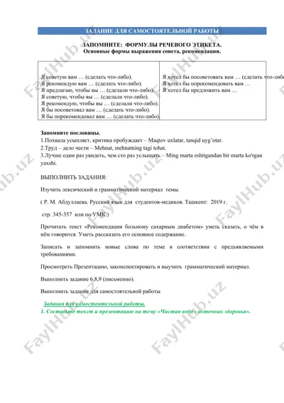 mahalliy dastlabki yil davridagi qadriyot. — DOCX