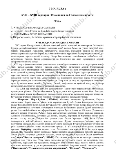 xvii – xviii asrlarda flamandiya va gollandiya san'ati — DOC