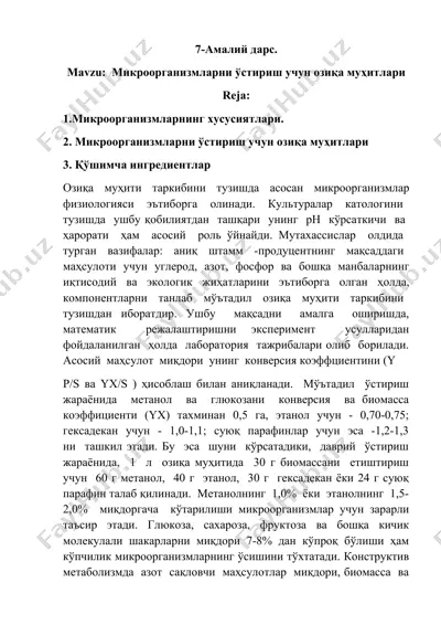 mikroorganizmlarni o'stirish uchun oziqa muhitlari — DOCX