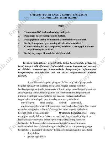 o’qituvchi kasbiy kompetensiyasini takomillashtirish tizimi. — DOCX