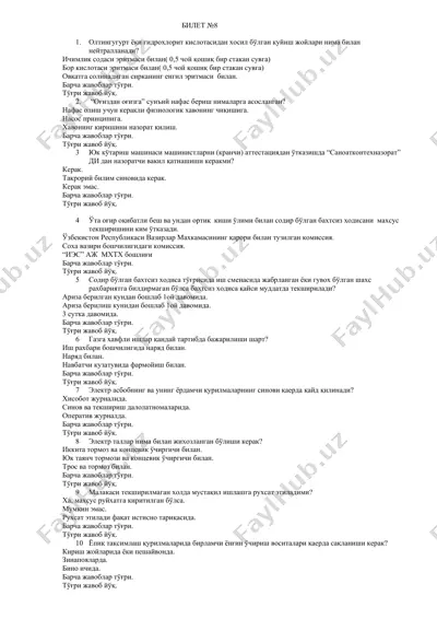 mahsulot haqida savollar bilan test savollar to'plami — DOCX