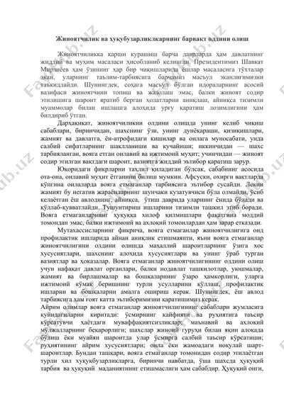 juhtliq ve huqubuzarlikka qarshi kuraish — DOCX