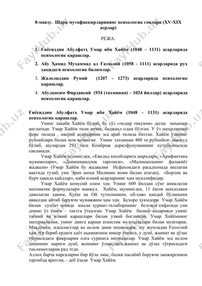 sharq mutafakkirlarining psixologik goyalar — DOC
