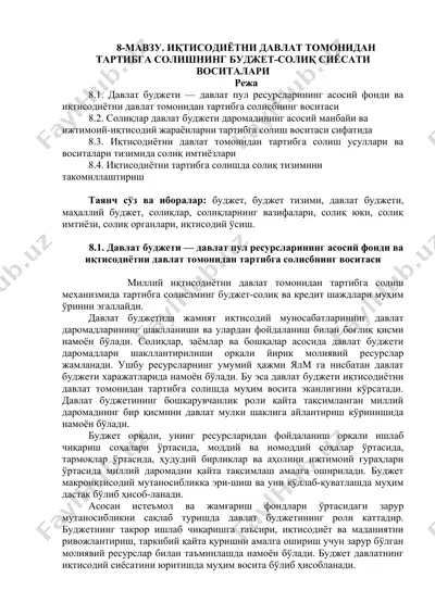 "давлат буджети ва солиқ сиёсати" — DOCX