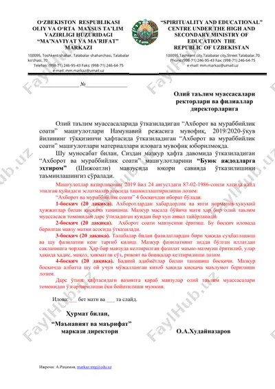"ахборот ва мураббийлик соати" — DOCX