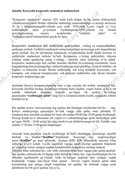 korporativ madaniyat tushunchasi — DOCX