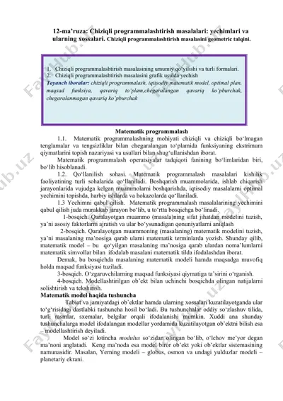 chiziqli programmalashtirish masalalari: yechimlari va ularning xossalari — DOC