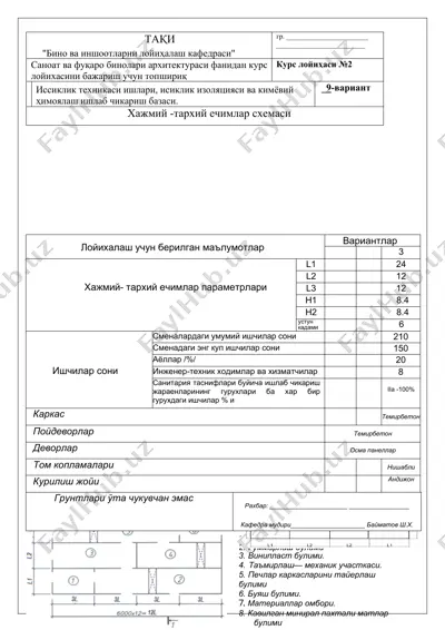 саноат ва фуқаро бинолари архитектураси фанидан курс лойихаси — DOCX