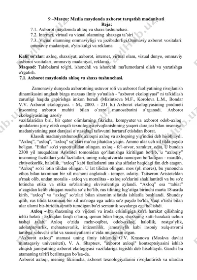 axborot ekologiyasi — DOC