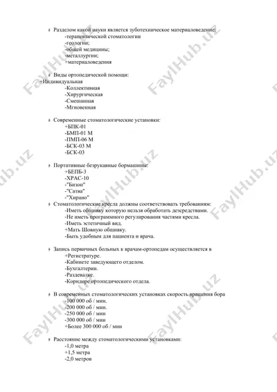 stomatologik materiallar va vositalar — DOCX