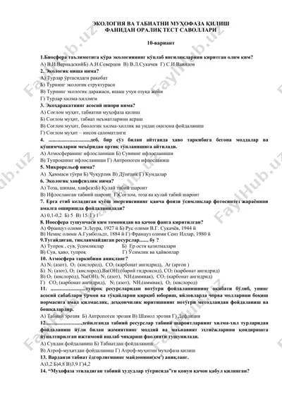 экология ва табиатни муҳофаза қилиш — DOCX