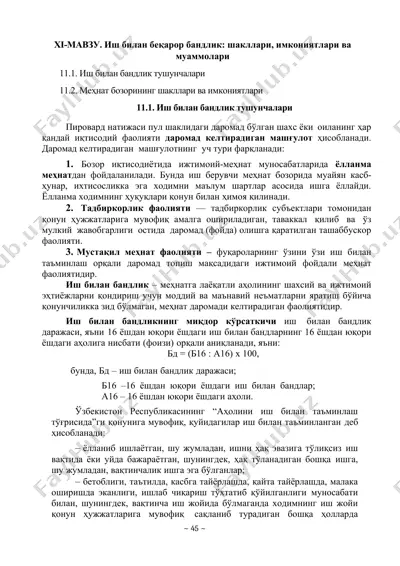 ish bilan beqaror bandlik: shakllari, imkoniyatlari va muammonlari — DOCX