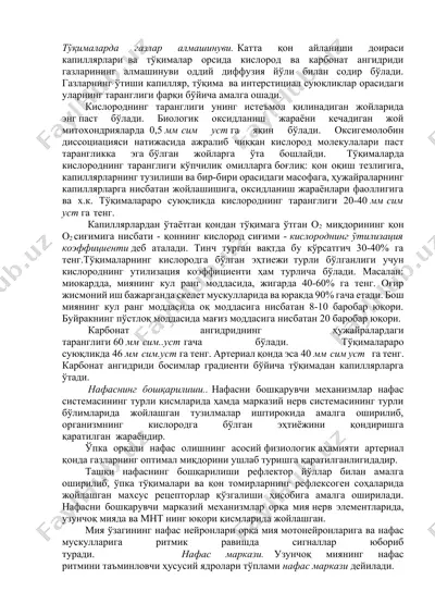 gazlar almashinuvi — DOCX