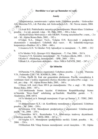 organizatsiya, normirovaniye i oplata truda: uchebnoe posobie — DOC